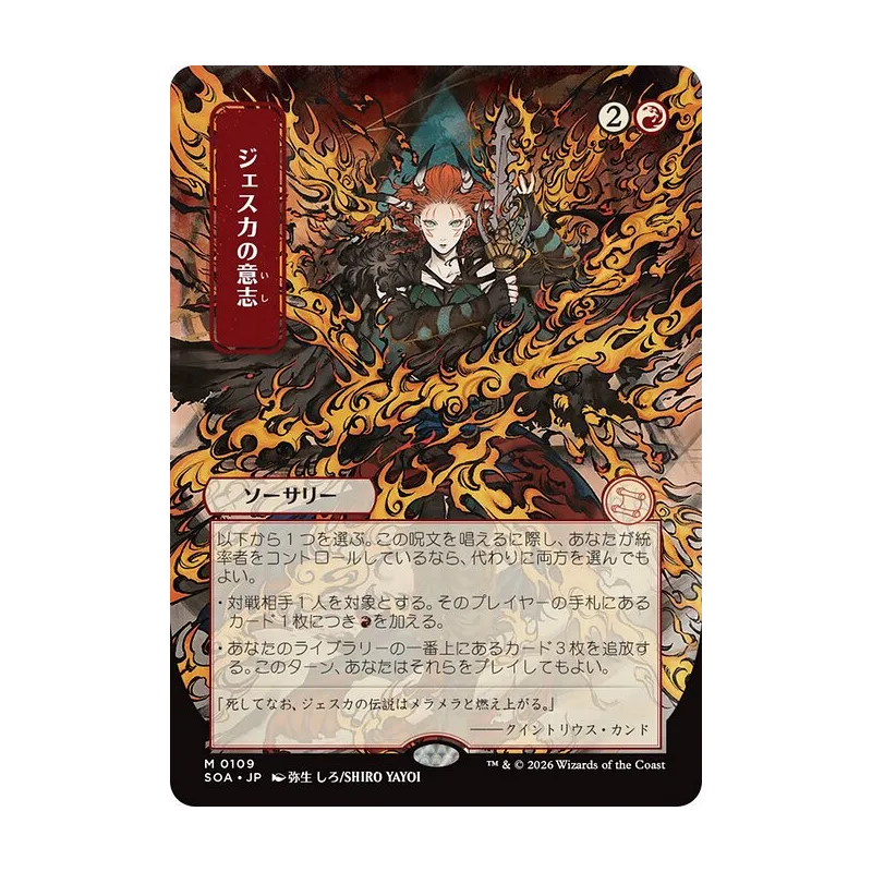 Jeska's Will (JP Alternate Art) - Secrets of Strixhaven Mystical Archive (Near Mint)