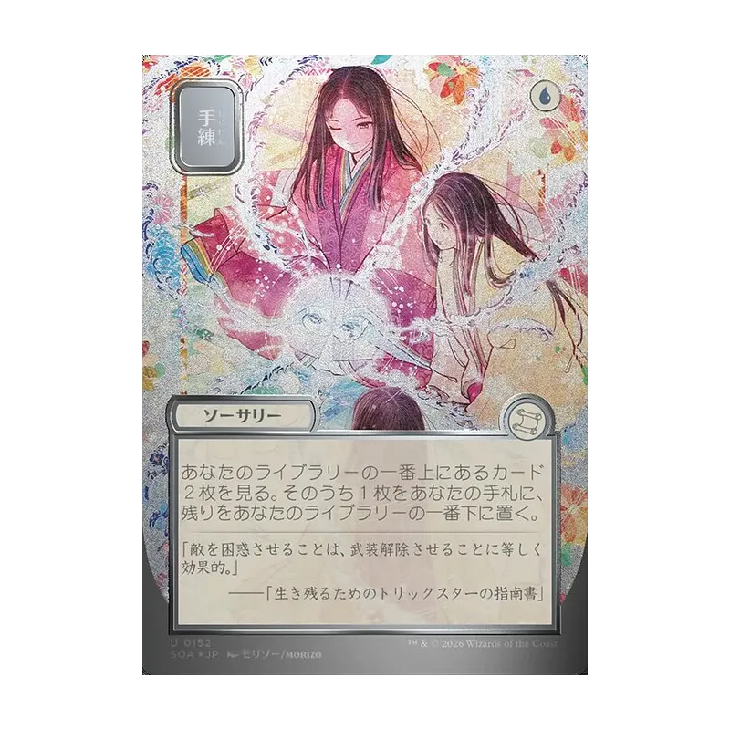 Sleight of Hand (JP Alternate Art) (Silver Scroll Foil) - Secrets of Strixhaven Mystical Archive (Foil Near Mint)