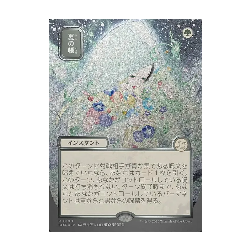 Veil of Summer (JP Alternate Art) (Silver Scroll Foil) - Secrets of Strixhaven Mystical Archive (Foil Near Mint)