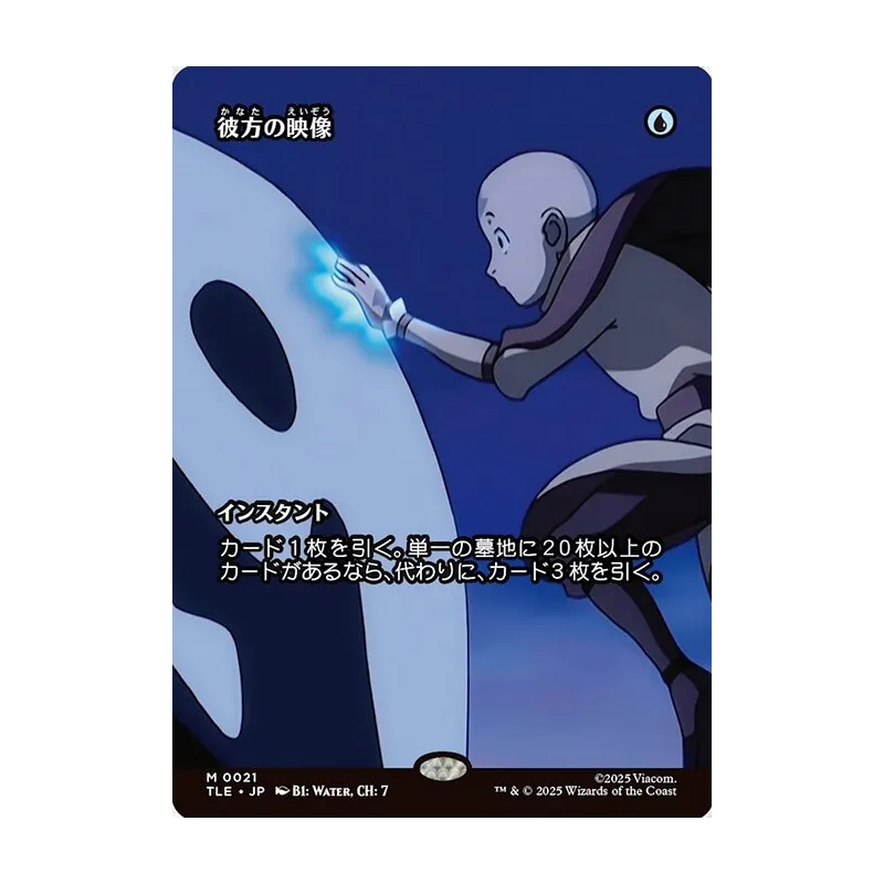 Visions of Beyond (Borderless) - Avatar: The Last Airbender Eternal (Near Mint)