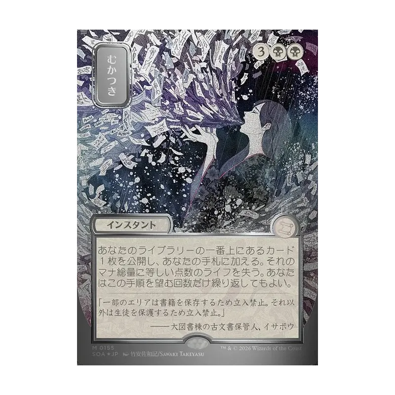 Ad Nauseam (JP Alternate Art) (Silver Scroll Foil) - Secrets of Strixhaven Mystical Archive (Foil Near Mint)