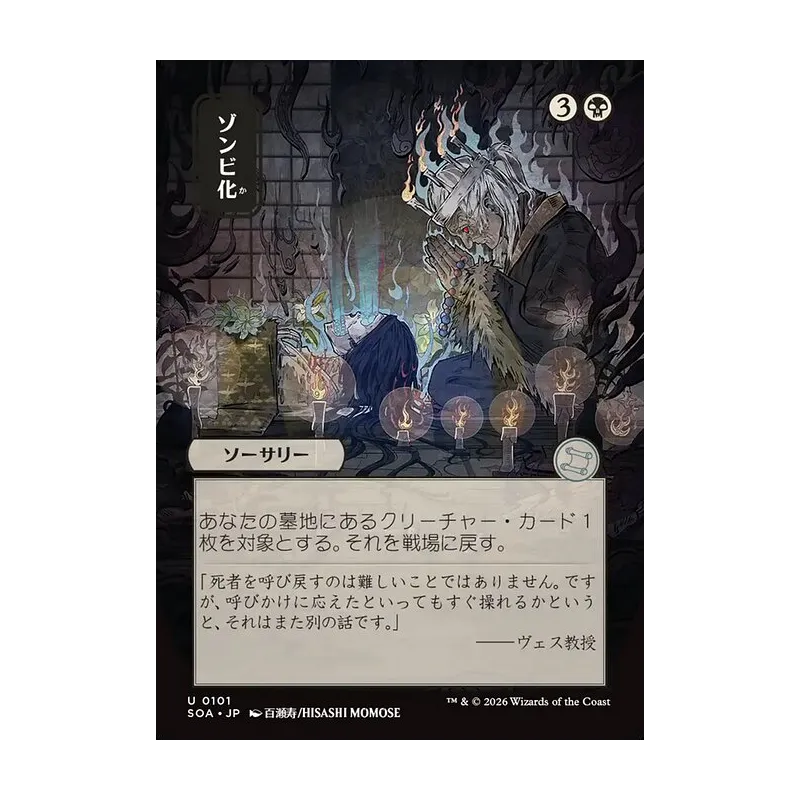 Zombify (JP Alternate Art) - Secrets of Strixhaven Mystical Archive (Near Mint)