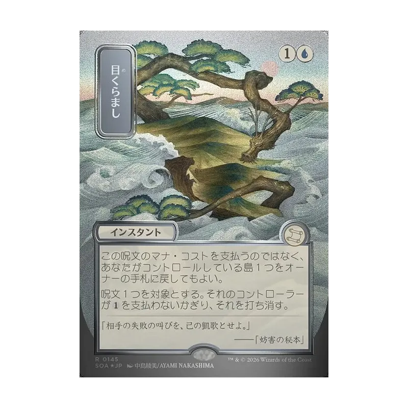 Daze (JP Alternate Art) (Silver Scroll Foil) - Secrets of Strixhaven Mystical Archive (Foil Near Mint)