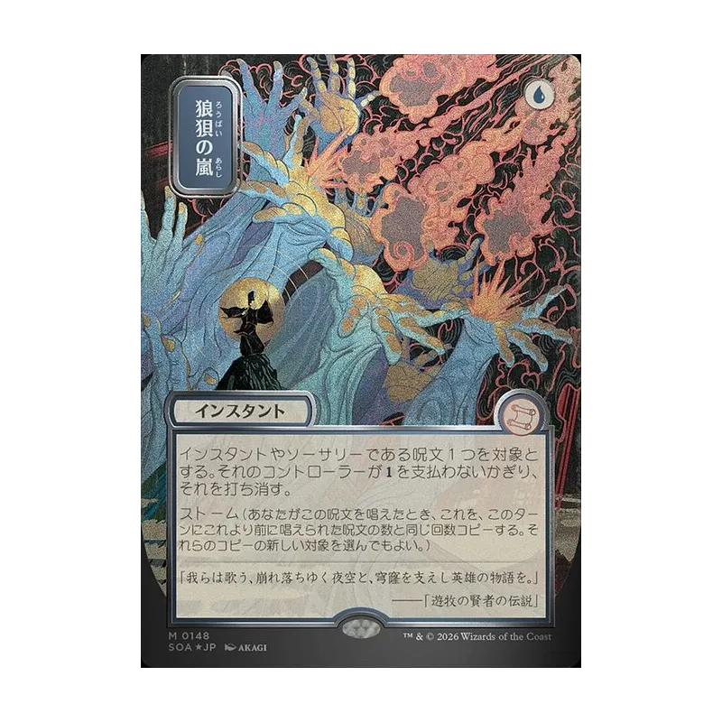 Flusterstorm (JP Alternate Art) (Silver Scroll Foil) - Secrets of Strixhaven Mystical Archive (Foil Near Mint)