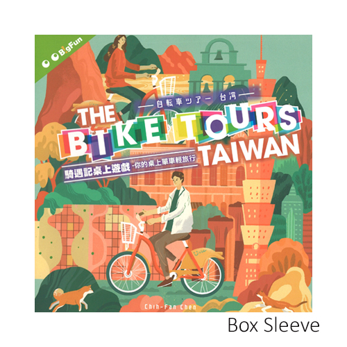 UBike Tours: Taiwan