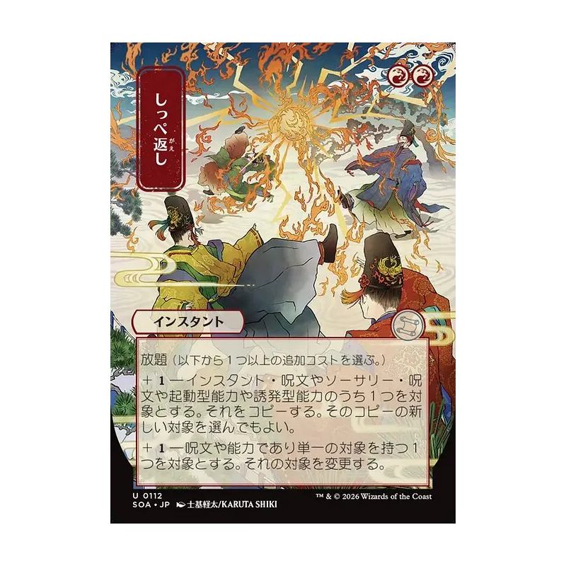 mtg card archive Magic The Gathering - Trap (41) If an opponent searched his or her library this turn Design of a Card: Key