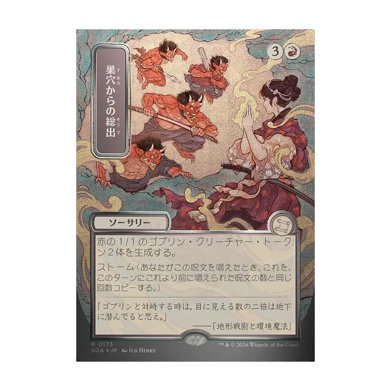 Empty the Warrens (JP Alternate Art) (Silver Scroll Foil) - Secrets of Strixhaven Mystical Archive (Foil Near Mint)