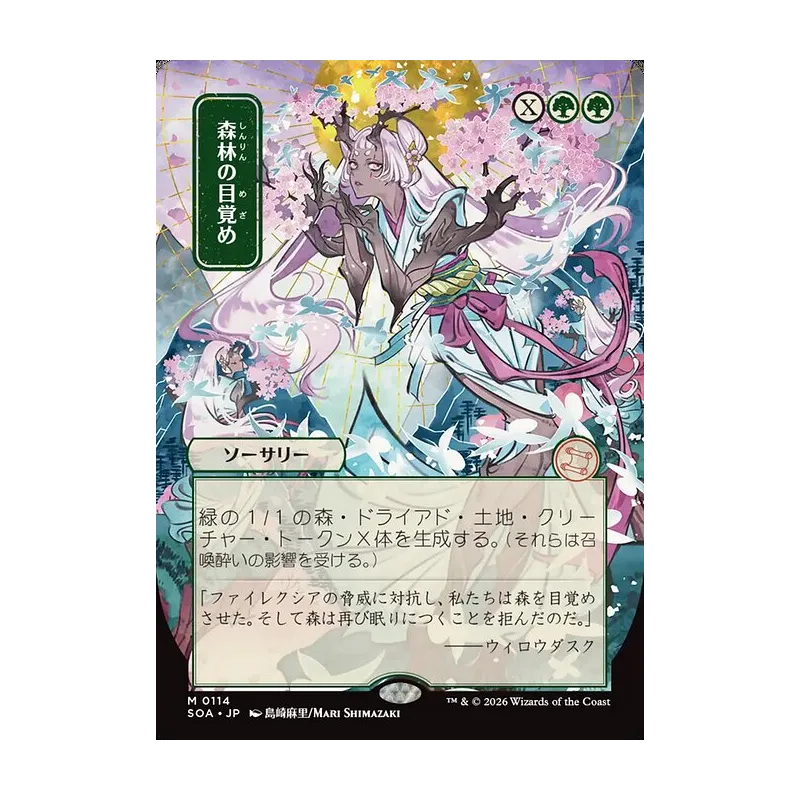 Awaken the Woods (JP Alternate Art) - Secrets of Strixhaven Mystical Archive (Near Mint)