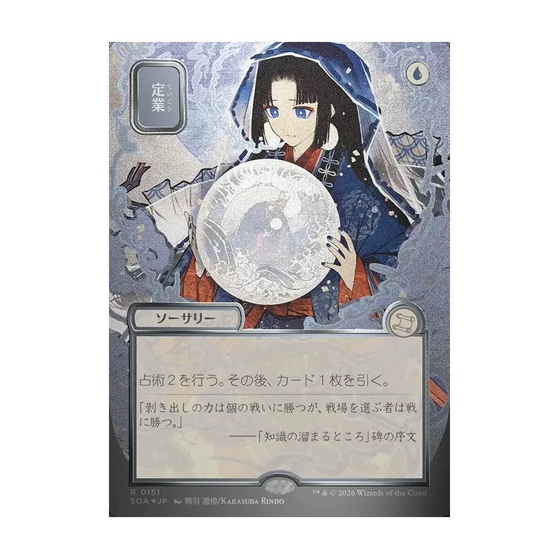 Preordain (JP Alternate Art) (Silver Scroll Foil) - Secrets of Strixhaven Mystical Archive (Foil Near Mint)